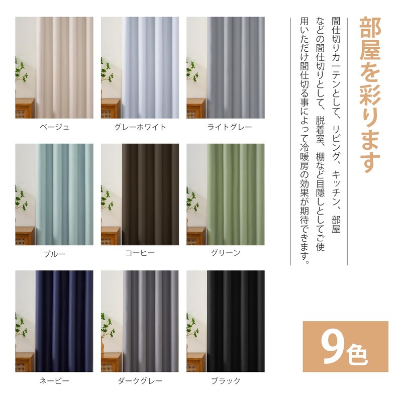 Topfinel Blackout Curtain, Room Divider, Insulation, 1 Panel, Eyelets, Tension