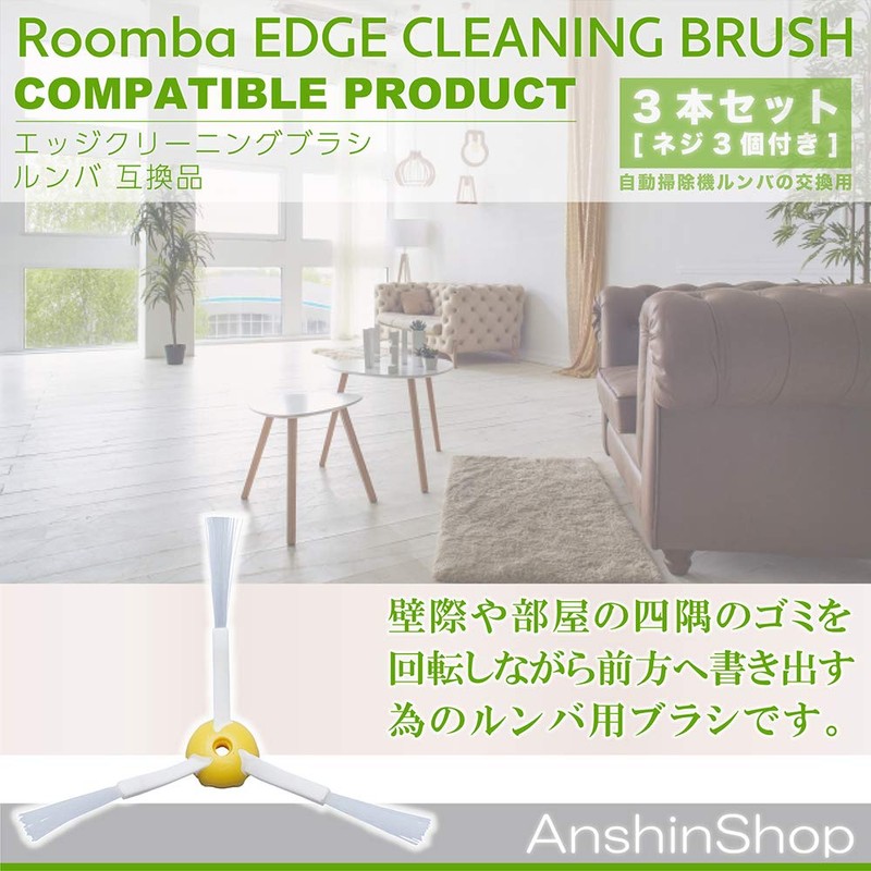 Roomba Edge Cleaning Brush 500,700 Series Common Edge Brush (Set