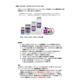 Toho Sangyo Super Keimura Urethane Finisher EX 0222 3.3 fl oz (110 ml)