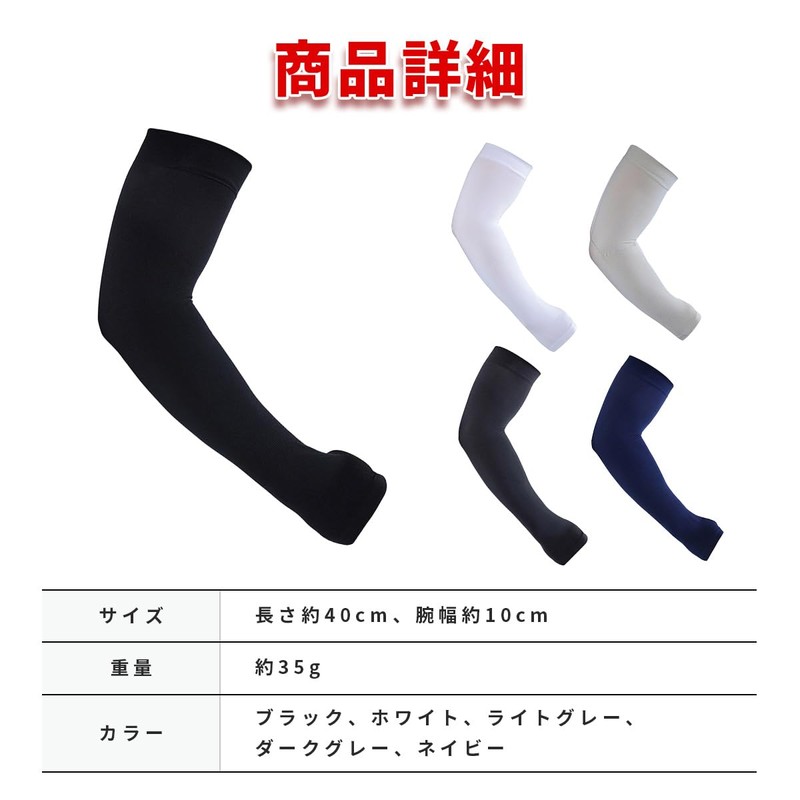 VERISSY Arm Cover, Men's, Thumb Hole, 4 Pieces, UV Protection,