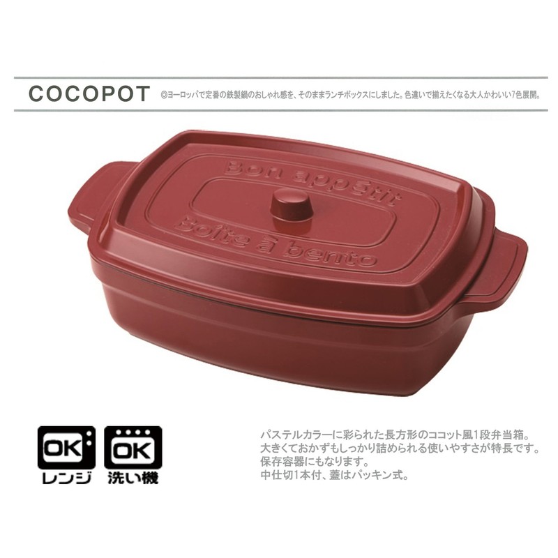 Takenaka Kokopotto Rectangular Bento Box