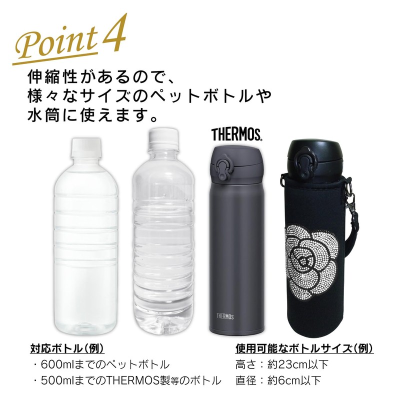KiLaVie Plastic Bottle Holder, Plastic Bottle Cover, Water Bottle Cover,