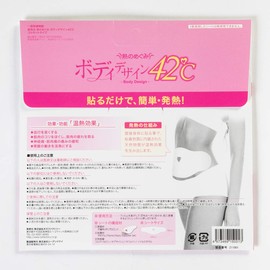 [熱のめぐみ] 温熱シート ボディデザイン42℃ 直貼りタイプ (保温 8時間) 2セット