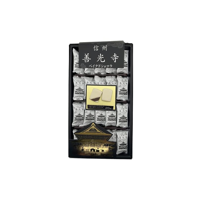 Shinshu Zenkoji Baked Chocolat, Pack of 20