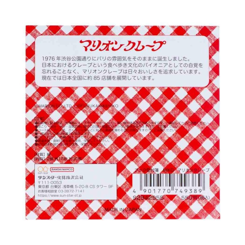 Sunstar Stationery S2842955 Cute Shops in Town, Sticky Notes, Book-type,