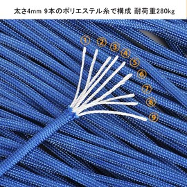 Paracord 9 Cores, 0.2 inch (4 mm), Length 66.8 ft (30 m), Load Capacity 617.6 lbs (280 kg), Tent Rope, Tension Line, Parachute Cord, Outdoor Activities, Camping Cord, Tarp, Fixing, Guy Rope, DIY