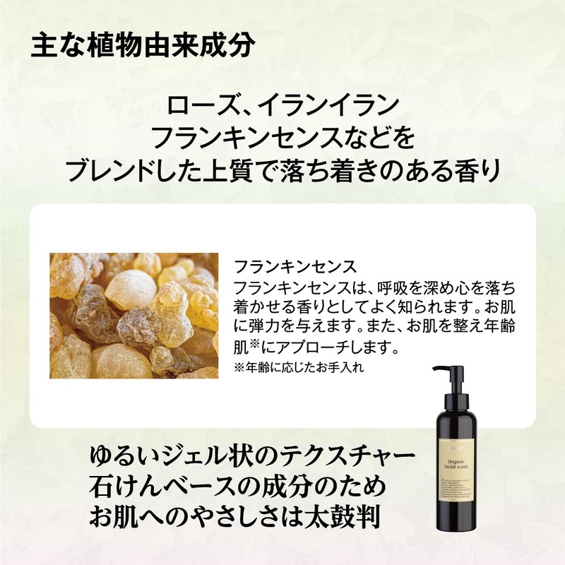 Ormonica Organic Facial Wash