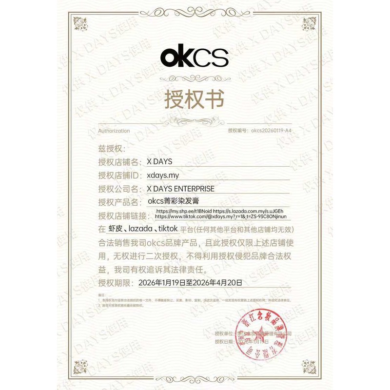 OKCS Hair Dye Cream - Plant-Based, Long-Lasting Color, Suitable for