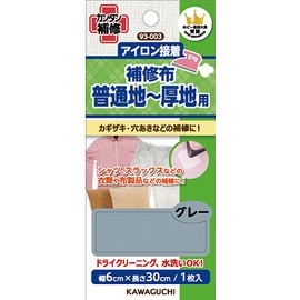 カワグチ(Kawaguchi) 補修布 普通地~厚地用 アイロン接着 幅6×長さ30cm グレー 93-003
