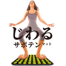 La-VIE 3B-4868 Cactus Mat, Foot Care