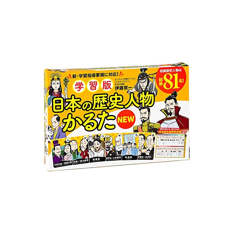 Gentosha Study Version Japanese Historical Character Karuta New
