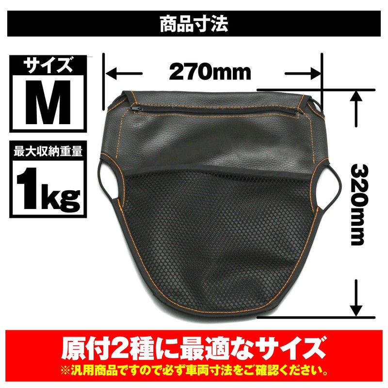 DAYTONA Compartment Scooter Pocket