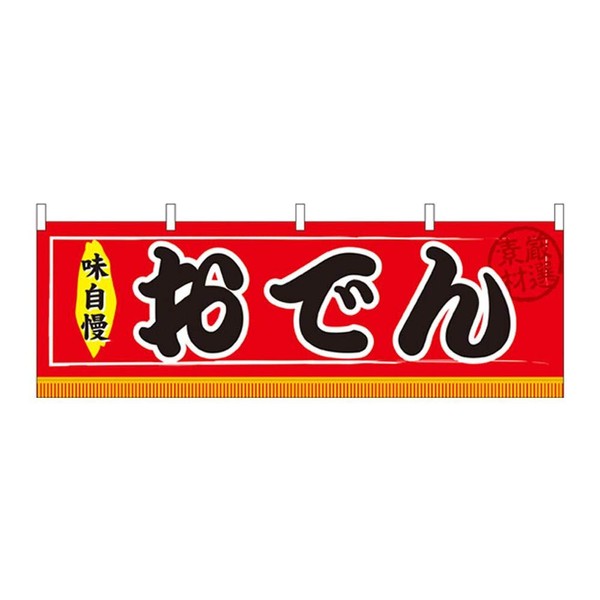 Head, width Backdrop No. 61290 (Made to Order)