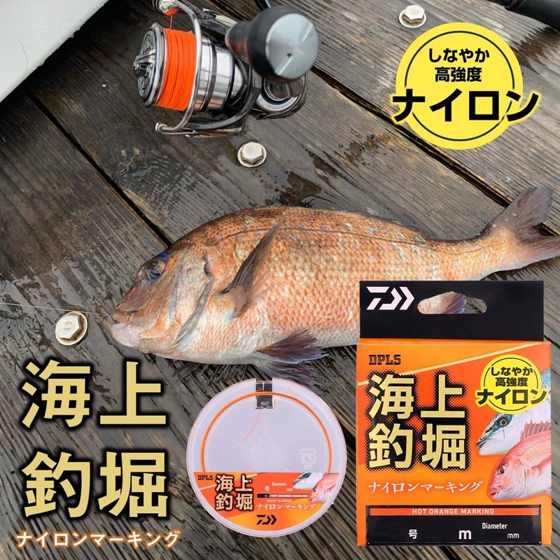Daiwa 5-60 Nylon Line, Marine Fishing Pond, Nylon Marking