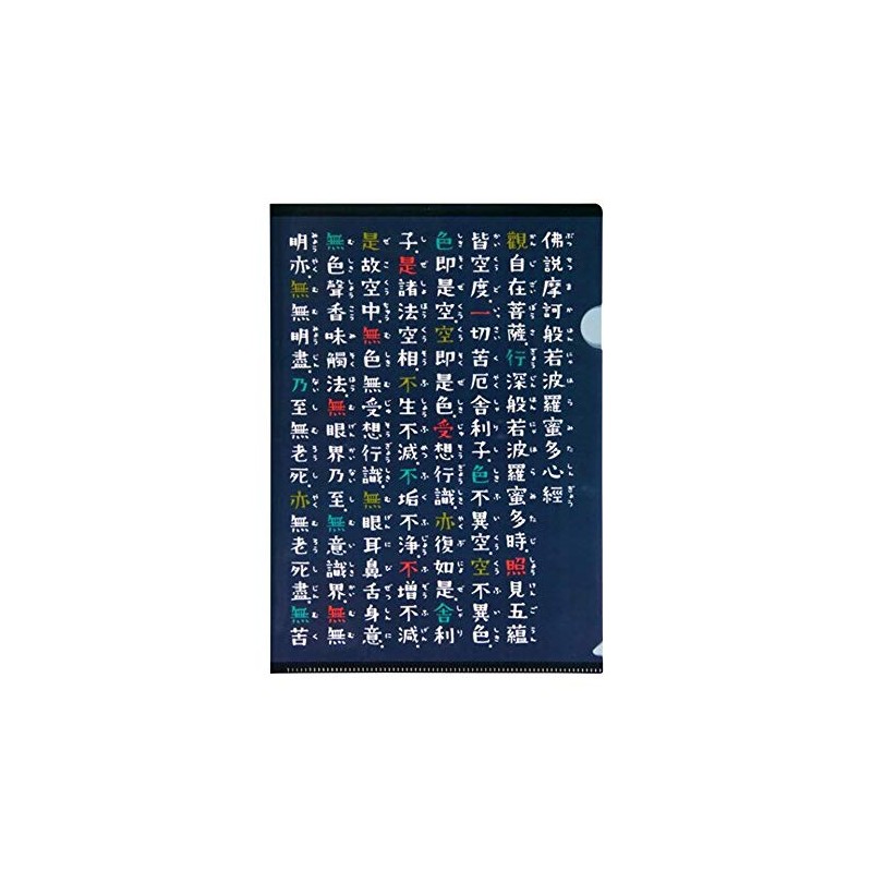 Hannya Heart Sutra Plastic File Folder [Kurochiku]