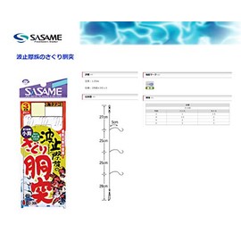 ささめ針(SASAME) D-308 波止際族のさぐり胴突 6号
