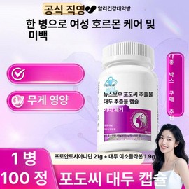 Daon Whitening Patch Age Spot Self 2 Pieces 1 Whitening Stick, 1 Bottle, 1 Tablet / 다온 미백패치 검버섯 셀프 2개 1개 미백 붙이는, 1병, 1정