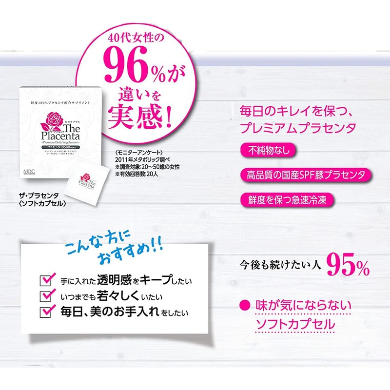 MDCメタボリック ザ・プラセンタ 美容サプリ (30回分 ×3袋) カプセルタイプ 純国産プラセンタ お徳用 (コラーゲン/ローヤルゼリー/ヒアルロン酸) キレイを保つ
