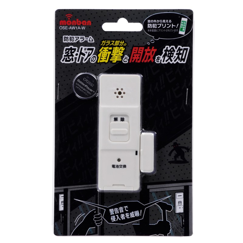 Ohm Electric Security Buzzer Alarm, White, Approx. Height 1.3 x