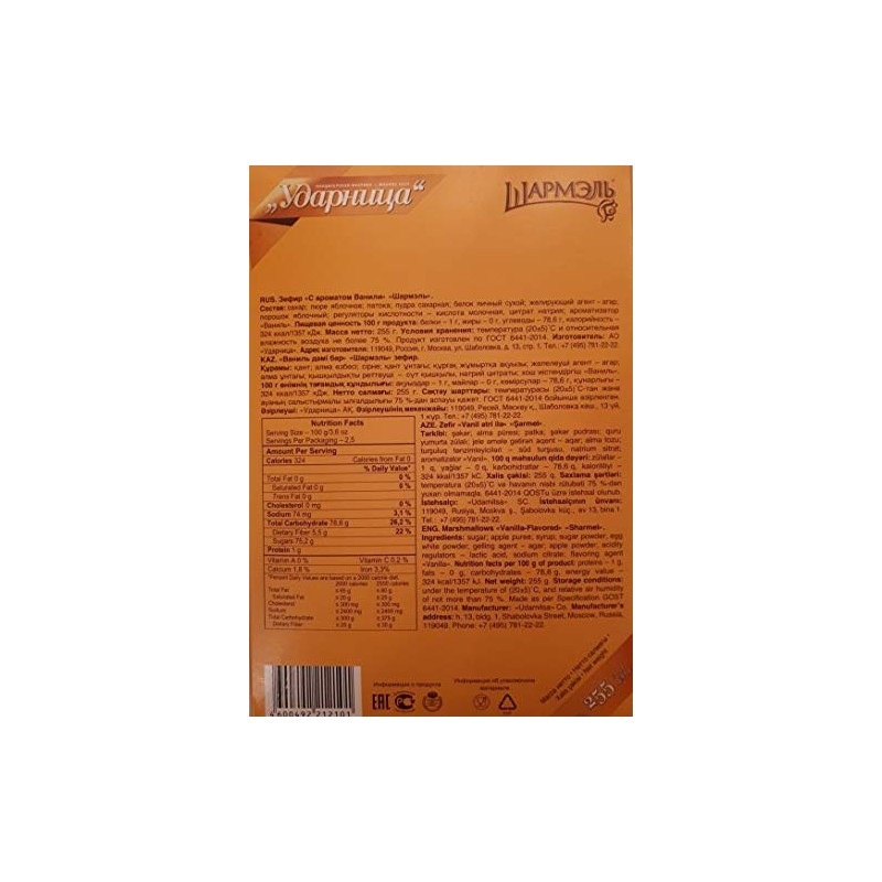 RUSSIAN ZEFIR MARSHMALLOW "SHARMEL" Vanilla Flavoured 255 g Зефир Зефир