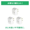 Panasonic Triple Tap WH2013 White Outlet Tap Set of 3