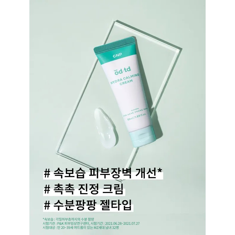 바이 오디-티디 CNP bye od-td Hydra Calming Cream 50ml (LG