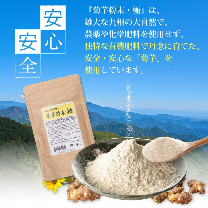 Chrysanthemum Potato Dried Powder Inulin (Content Rate: 70%), High Concentration,