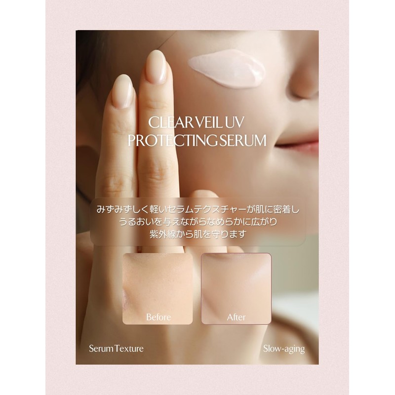 LA MUSE Beauty Serum, Sunscreen, SPF 50+, PA++++, UV Care,