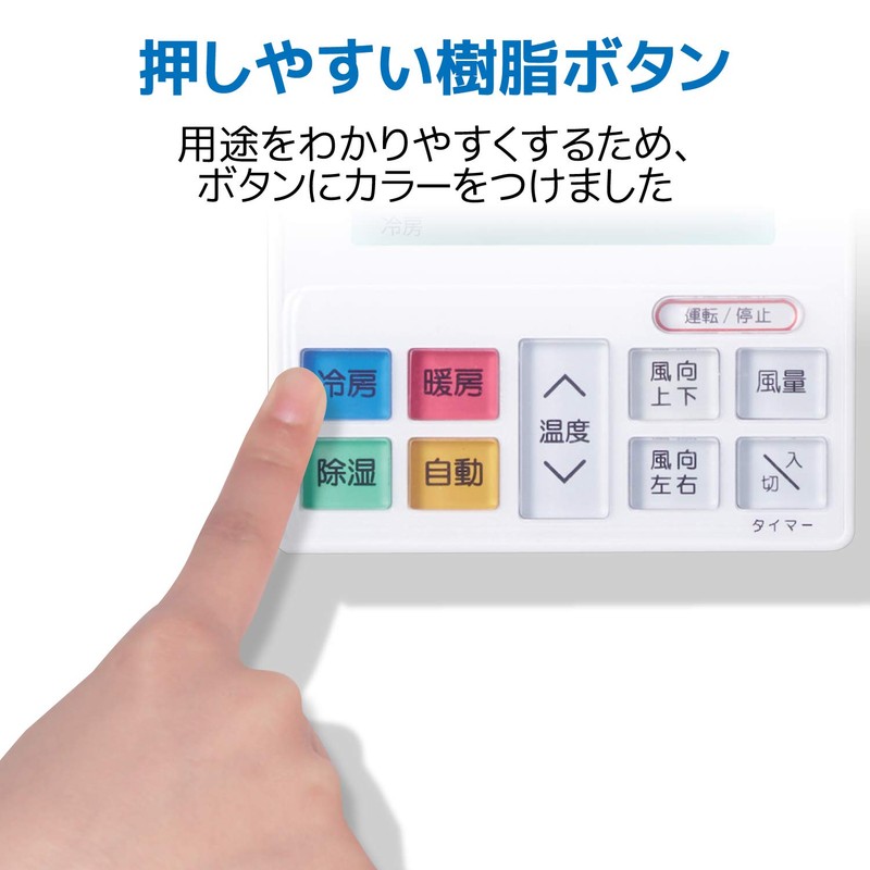 Elecom ERC-AC01WWH-MU Air Conditioner Remote Control, Universal Use, Compatible with