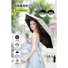 Folding Umbrella, Sun Umbrella, UV Protection, 100% Light Blocking, Foldable, Women's, Rain Umbrella, Large, One-Touch Automatic Open and Close, Sun or Rain, UV Protection, Compact, Durable, 8 Ribs,