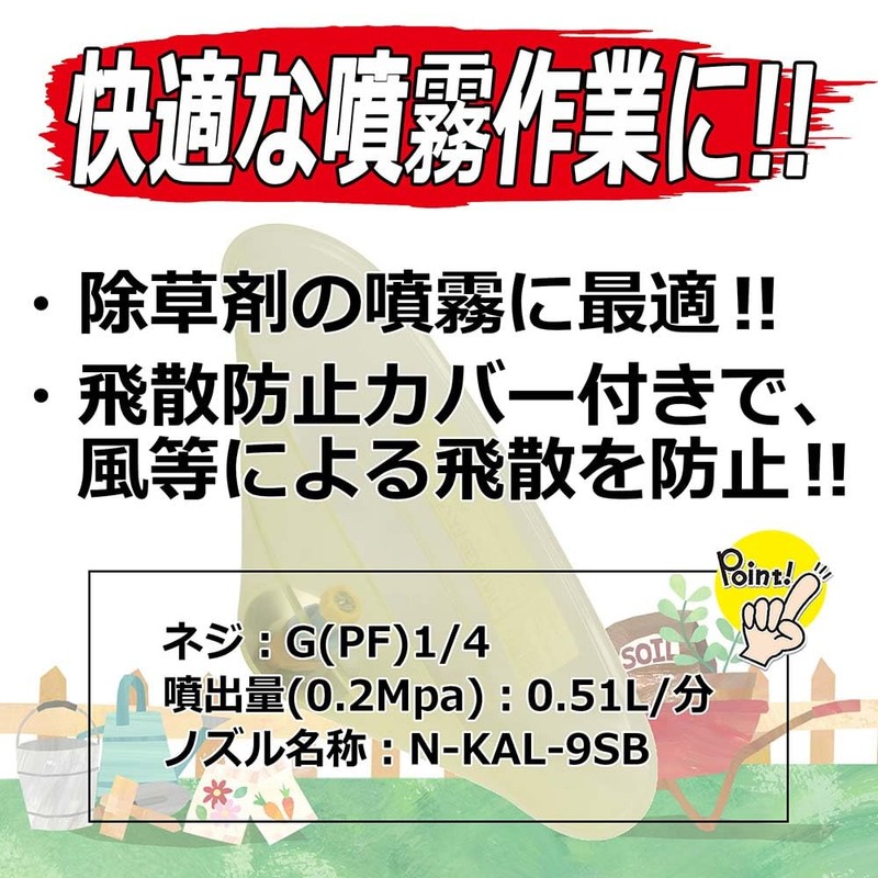 sehutexi- 3 Round Nozzle 25 人力 Misting Dexterity Cover for