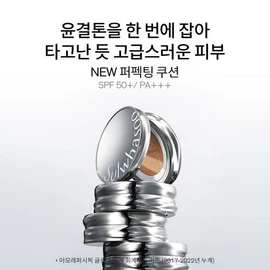 Sulwhasoo 갤러리아 설화수공통퍼펙팅 쿠션 본품15g SPF50+ Galleria Sulwhasoo Perfecting Cushion Foundation 15g SPF50+