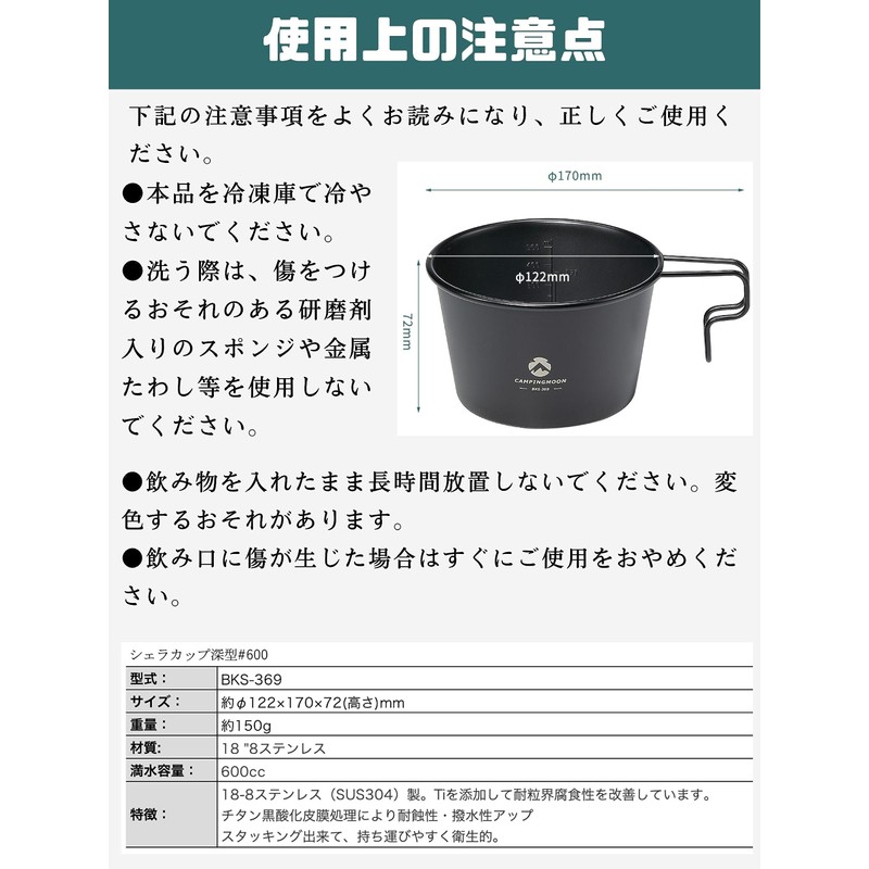 Camping Moon (CAMPING MOON) Deep Type Sierra Cup 600ml Outdoor