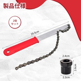 BLOOPIC Sprocket Removal Tool, Sprocket Remover, Chain Cutter, Bicycle Tool Set, For Road Bikes, Mountain Bikes, Freewheel Remover, Tire Repair Tool