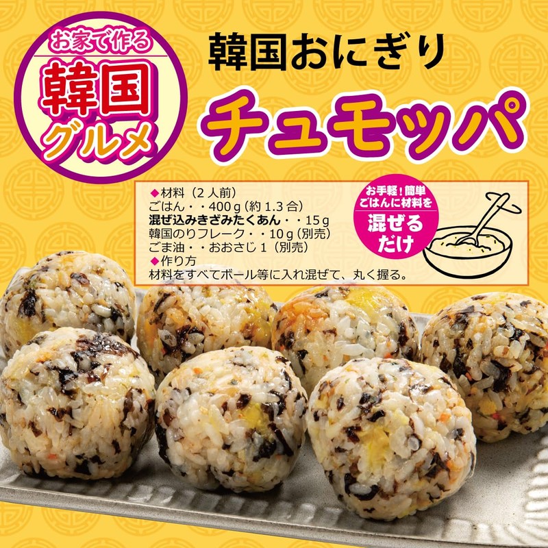 Iguchi Foods Mixed Kizami Takuan 1.1 oz (30 g) x