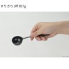 Takagi Black Coffee Measure Spoon, Made in Japan, Measuring Spoon,