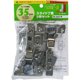 和気産業(Waki Sangyo) スライド丁番 2個セット キャッチ無し インセット 35mm NS-3562-2P