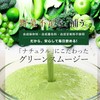 メタボリック エンナチュラル グリーンスムージー (255g×3袋) 顆粒 アップル風味 合成甘味料不使用 (食物繊維/マルチビタミン/乳酸菌) 食事置き換え ファスティング