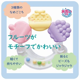 Royal Tanned Fruit (Washable / Rattle) Clean, Durable, Teething (Easy to Squeeze / Light) for Babies