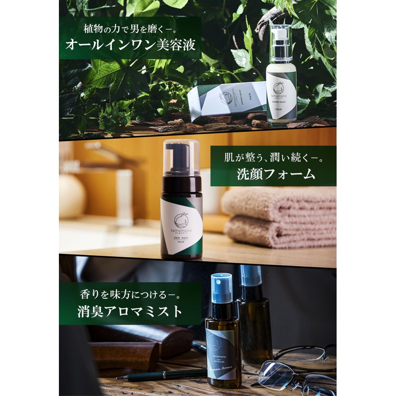 Tamamono Organic Men's Cosmetics Skin Care Gift Paper Bag Included