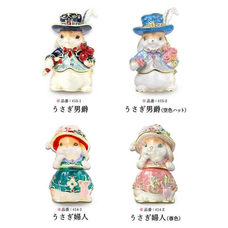 12 – 415 " Rabbit Baron "Jewelry, Trinket Box, Jewelry Box