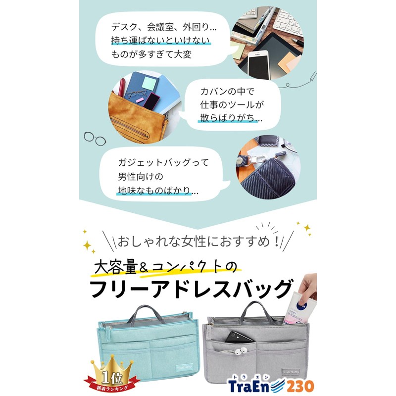 TraEn230 Free Address Convenient Goods, Bag-in-Bag, Small, Stationery, Carry, Bag,