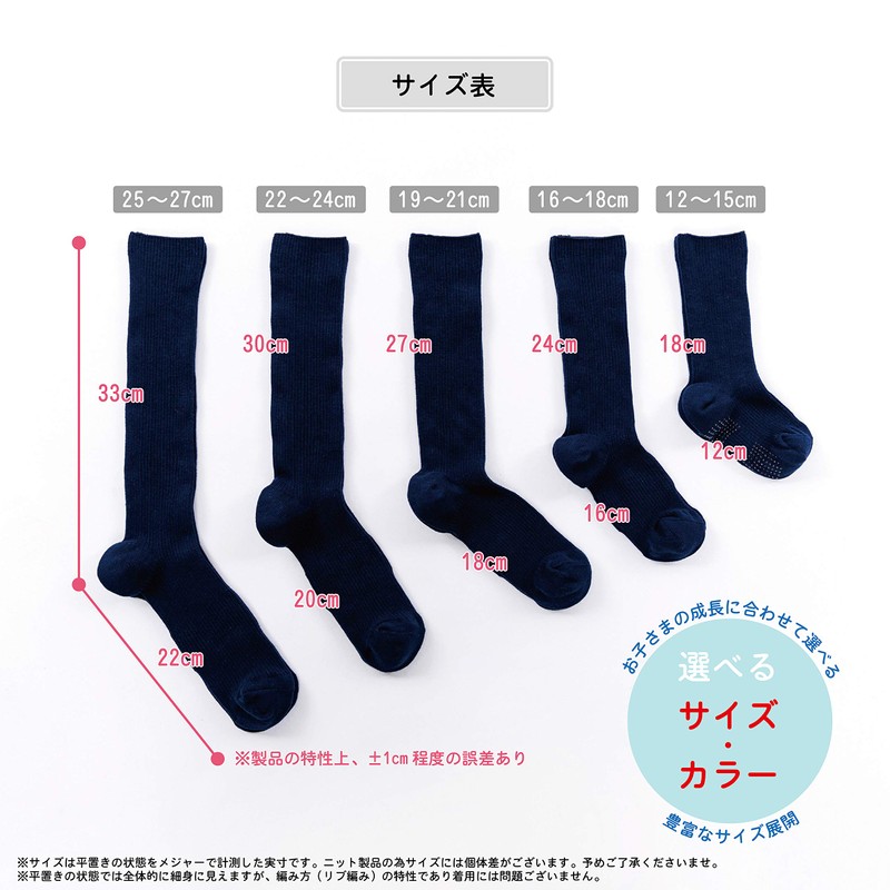 Filowa 3-Pair High School Socks, Ribbing, Plain, Anti-Slip, navy