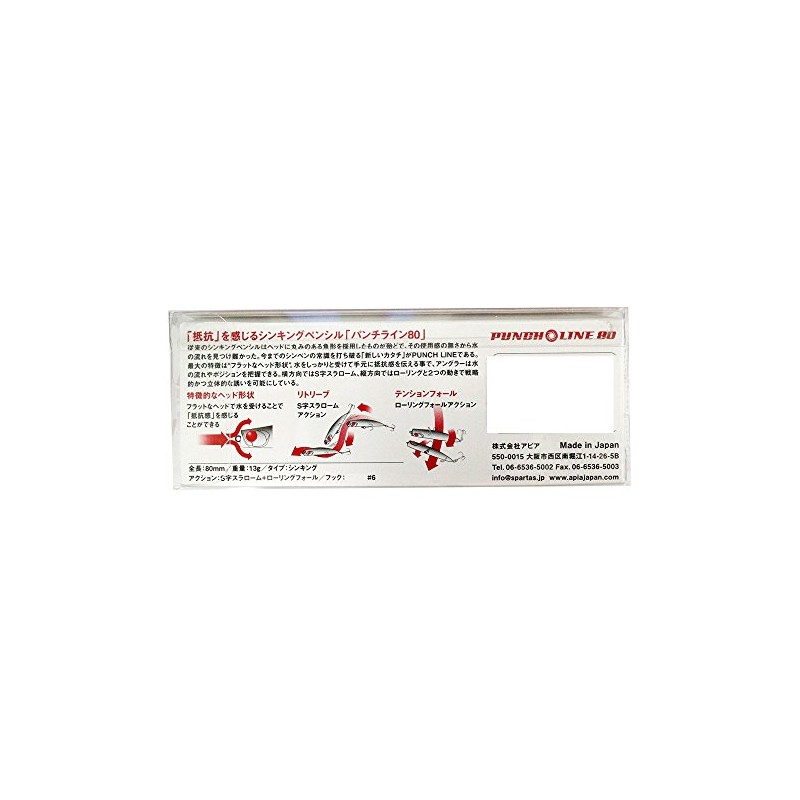 Apia Lure Punch Line 80#19 Shirasu Ichiban 3.1 inches (80