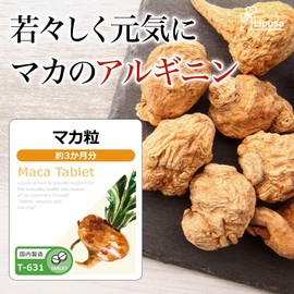 【リプサ公式】 マカ粒 約3か月分 T-631 アルギニン サプリメント
