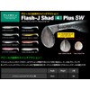 Fish Arrow F.A. Flash J Shad 4 Plus SW#122 Kamura
