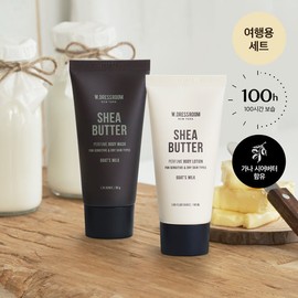 W.Dressroom Shea Butter Body Care Travel Set (Body Wash 50ml + Body Lotion 50ml) / 시어버터 바디케어 트래블 세트(바디워시50ml+바디로션50ml)
