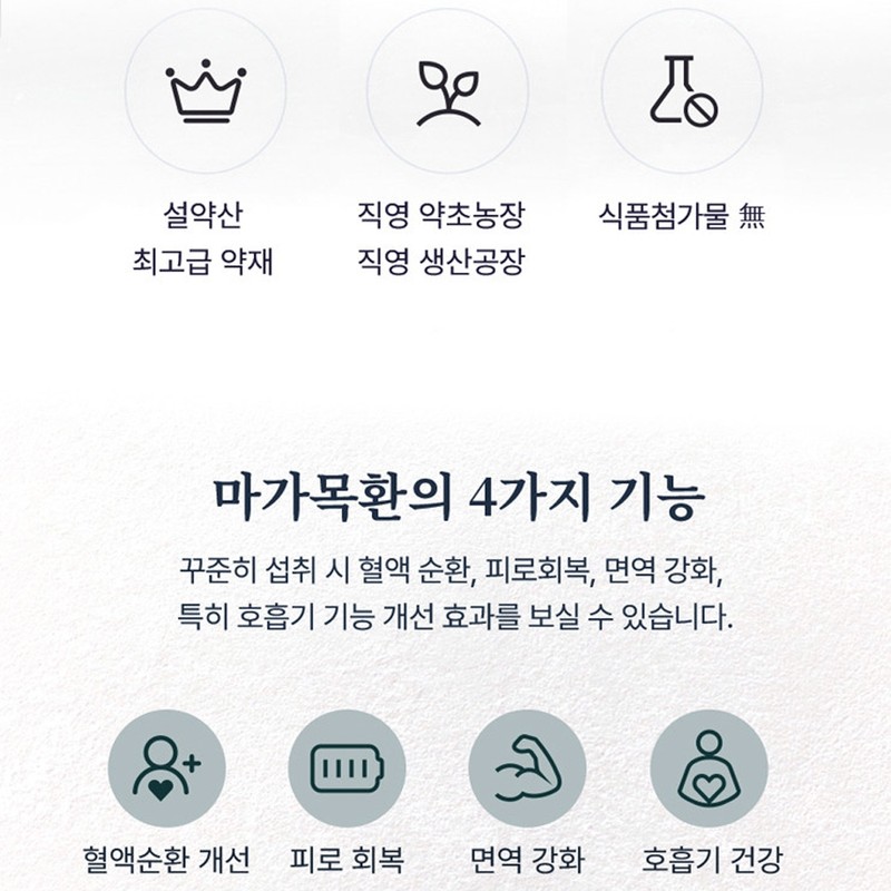 Seolyaksan Domestic Rowan Rings 2 Bottles of Native Rowan Arborvitae
