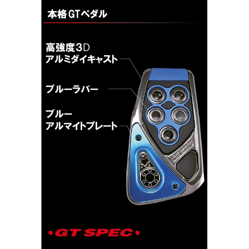 Carmate Car Pedal Set, RAZO GT Spec AT-S Carbon Blue,