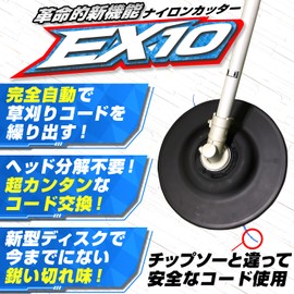 Diatop EX10 10 Inch Fully Automatic Nylon Cord Cutter (Diameter 10.2 inches (26 cm), Dia-Top, Fully Automatic, Grass Trimmer, Replacement Blade, Bonus Repair Parts Set, Compatible with Most Domestic